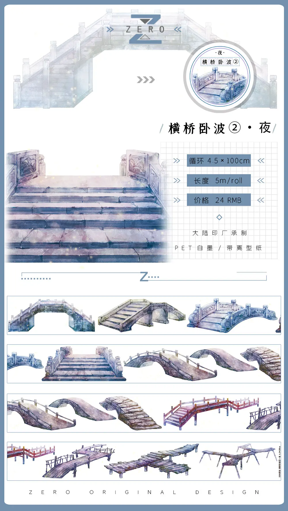 10.1 New Ancient-style Pet Was - đánh giá và giá Washi Tape Set
