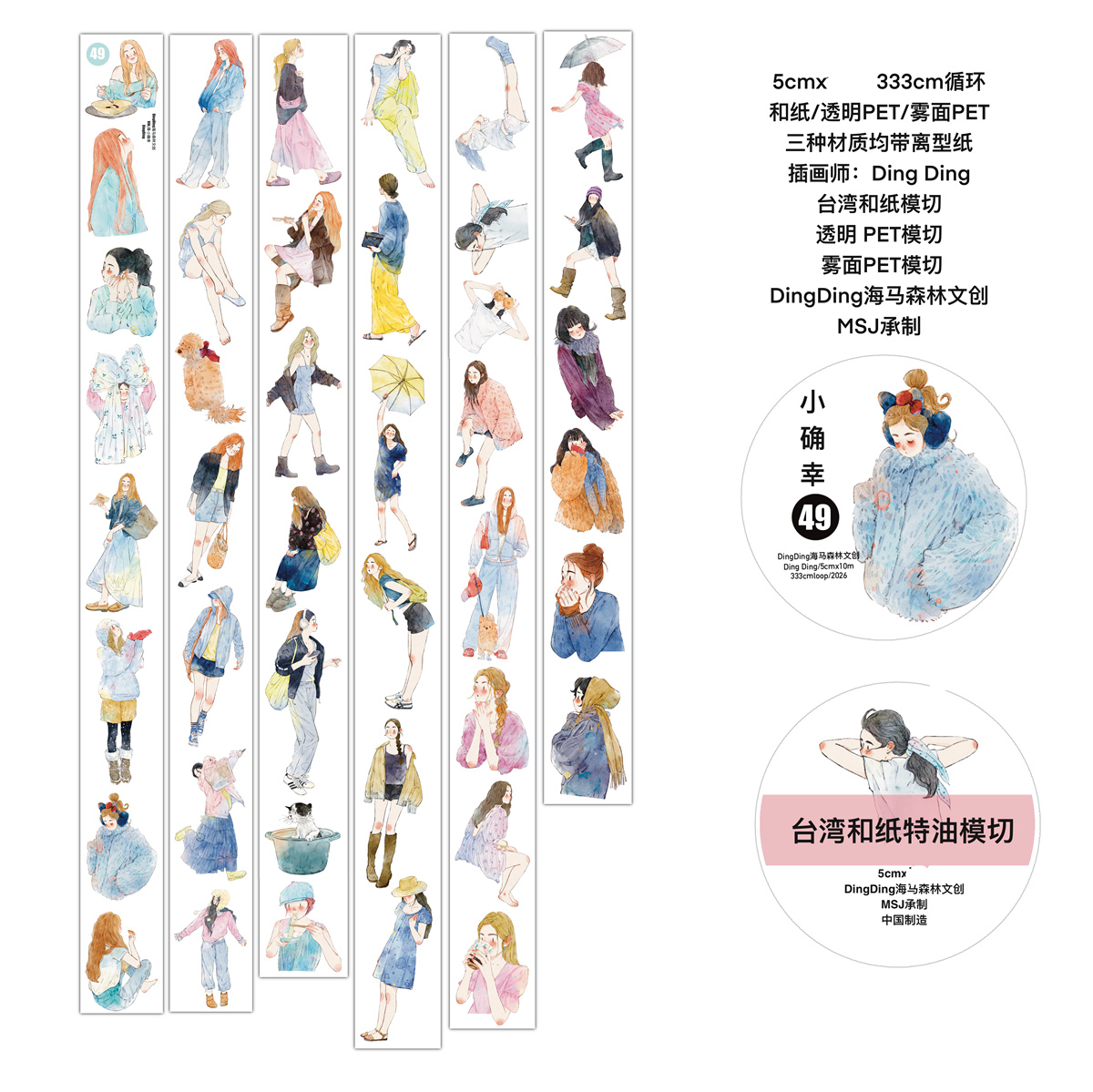 DingDing Studio Vintage Lovely - đánh giá và giá Washi Tape Set